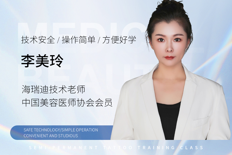 纹绣培训班