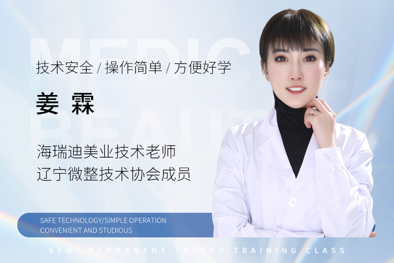网站导师banner-欣欣老师(姜霖).jpg